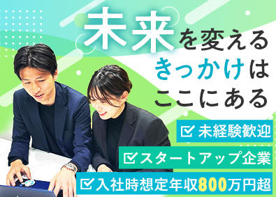 東洋地所株式会社 営業／未経験歓迎／平均年収1400万／社宅完備／女性活躍中