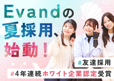 Ｅｖａｎｄ株式会社(ＦＩＤＩＡグループ) 総合職（PR・企画職）／経験不問／書類選考なし／dtpr