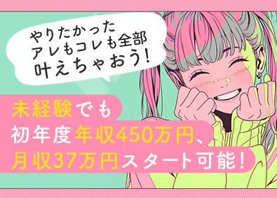 株式会社コプロコンストラクション 事務スタッフ／未経験歓迎／月収37万円スタート可／ｄ