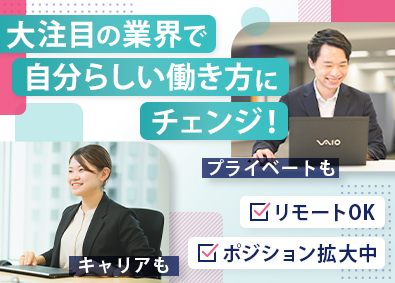 ランスタッド株式会社 人材コンサルタント／未経験歓迎／転勤なし／年4回インセン