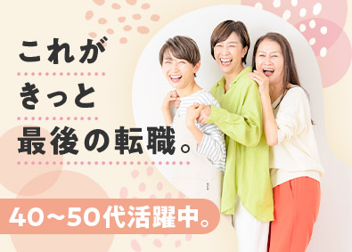株式会社リクルートスタッフィング(リクルートグループ) 事務管理（40～50代活躍中／土日祝休み／未経験歓迎）