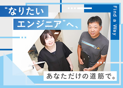 株式会社スプリングナレッジコンサルティング ITエンジニア／未経験歓迎・育成前提／自社内開発／土日祝休み