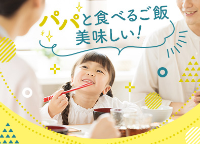 東建コーポレーション株式会社【プライム市場】 仕事も家族も大切にできる営業職／平均残業月15時間以下