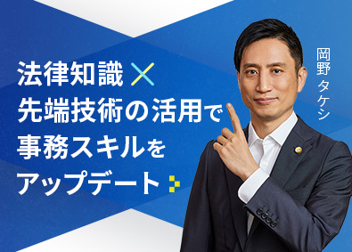 アトム法律事務所弁護士法人