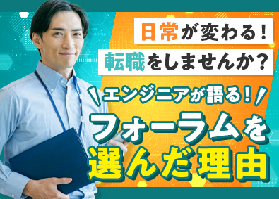株式会社フォーラムエンジニアリング／コグナビ【プライム市場】