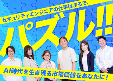 サービス＆セキュリティ株式会社 セキュリティエンジニア／在宅7割／自社SOC・診断センター有
