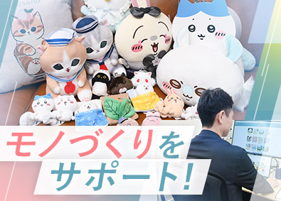 株式会社パレード 生産管理事務／年休125日／土日祝休／残業少／充実の福利厚生