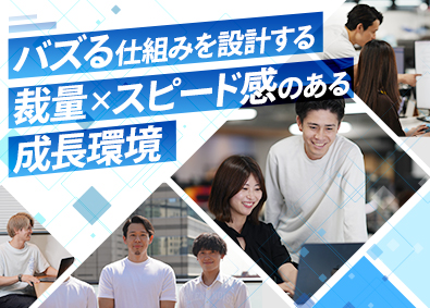株式会社ＡＸＩＳ Webマーケター／マーケ未経験OK／早期キャリアUP可