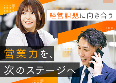 株式会社ナビット 経営課題を解決する提案営業／リモートワーク／月給33万円～
