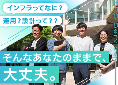 テー・ピー・エスサービス株式会社 未経験OKのITエンジニア／土日祝休み／フルリモ有り