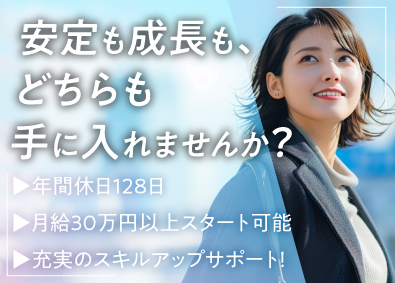 ピックルコンストラクション株式会社 プロジェクトサポート／月給30万円以上可能／年休128日