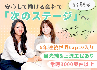 アルテンジャパン株式会社 ITエンジニア／世界トップ10企業／土日祝休／リモート案件有