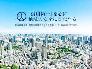 株式会社和久産業イースト 営業事務／残業月20時間未満／月給26万円～／年休125日