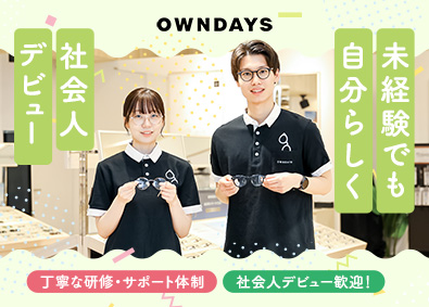 株式会社オンデーズ（OWNDAYS）