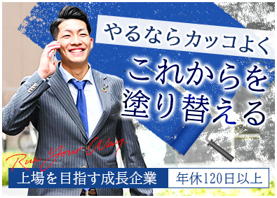 トゥインクルワールド株式会社 スタートアップの法人営業／未経験歓迎／土日祝休み／賞与年2回