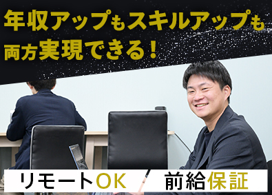 株式会社ユニゾン・テクノロジー 下流工程から上流工程へ挑戦／案件自由選択／インフラエンジニア
