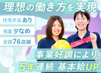 株式会社ハイ・スタンダード(カーブスホールディングスグループ) 日祝休・月給30万円～／女性専用フィットネスで接客サポート