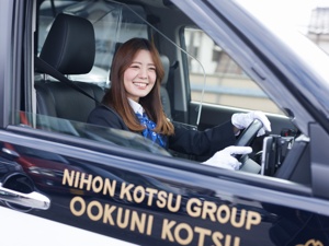 大国自動車交通株式会社(日本交通グループ) 開始3ヶ月で月収50万円可能！未経験歓迎／予約専門ドライバー