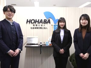 税理士法人ほはば 税務会計事務／賞与年3回／年休125日以上／土日祝休／残業少