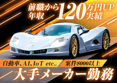 株式会社アスパーク 技術系総合職／未経験歓迎／賞与平均3.5カ月分／E002ーE