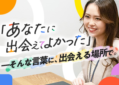 株式会社ｉｒｏｄａｓ キャリアアドバイザー／成長中のベンチャー企業で働く／転勤なし