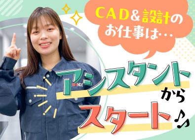 株式会社ビーネックステクノロジーズ 設計アシスタント／未経験からスタート！／年間休日最大125日