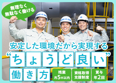 株式会社朝日エンジニアリング 環境に関わる施設や設備の保守・点検／未経験歓迎／残業月5h内