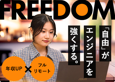 ブライトビジョン株式会社 ITエンジニア／月給40万円～／フルリモ9割／年休126日