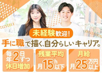 十一屋工業株式会社 溶接スタッフ／毎年2日ずつ休日増加中／未経験月給25万円以上