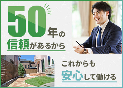 株式会社和泉園 ガーデン営業／年休126日／残業月10h／賞与4～5カ月分