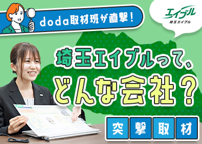 株式会社エイブル 埼玉エイブルのハウジングコーディネーター／未経験歓迎