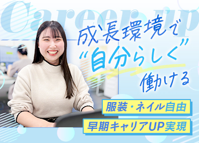 Ｔｅｒｒａ　Ｃｈａｒｇｅ株式会社 事務／体験入社OK／土日祝休／早期キャリアUP環境