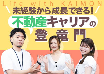 株式会社ＦＧＧコーポレーション 未経験歓迎／自社管理物件の提案営業／完全反響／月給30万円～