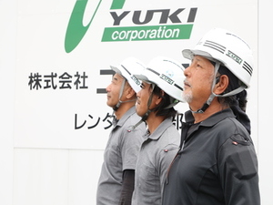 株式会社ユウキ建設(日建リース工業グループ) 施工管理技士／完全週休2日制／資格取得支援制度／選べる働き方