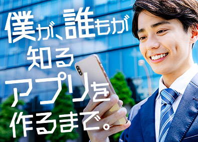 株式会社リクルートＲ＆Ｄスタッフィング(リクルートグループ) 文理不問のITエンジニア（年休120日・完全週休2日）／s5