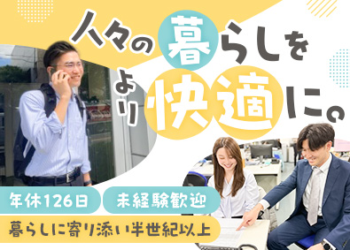 環境システム設備機器株式会社 住宅空調関連のルート営業／未経験歓迎／年休126日／手当充実
