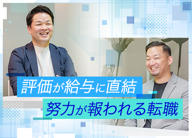 株式会社ホーカム キャリアアドバイザー／平均月収48万円／大阪・福岡拠点募集