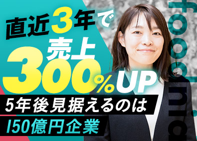 フードニア株式会社 企画営業（リーダークラス）／月収49万円以上／年休122日