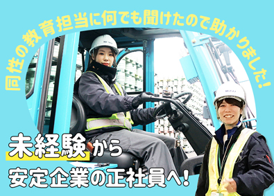 名静企業株式会社 リフト／免許＆経験なし入社OK／年休120日／賞与約4ヵ月分