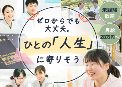 医療法人社団元気会横浜病院 看護助手／無資格・未経験で月給28万／入社祝金20万！