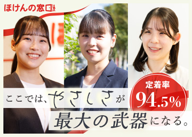 ほけんの窓口グループ株式会社(伊藤忠商事グループ) 未経験歓迎！ノルマなしのライフパートナー／残業月9時間