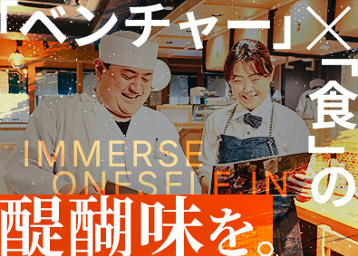 株式会社日本全食(セレクトホテルズグループ) 店舗スタッフ（店長候補）月給25万円～／経験者月給30万円～