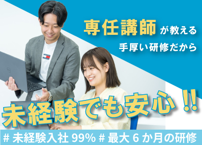 株式会社ＡＥＶＩＣ ITエンジニア／未経験99%／研修最大6ヵ月／土日祝休