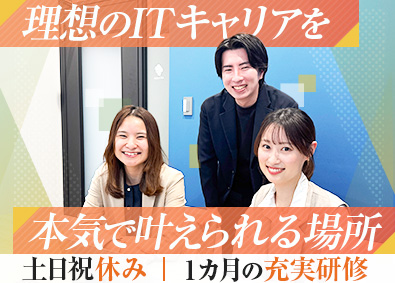 株式会社ＰｒｏＶｉｓｉｏｎ(システナグループ) 未経験歓迎のITエンジニア（QA・開発・DX）／上場グループ