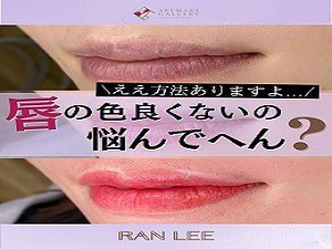 一般社団法人千里会（ギャラリークリニック銀座） マーケ・SNS運用／医療アートメイクスクール／リモート可