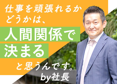 株式会社ＭＴＣ 店舗運営総合職／未経験歓迎／残業月5h／人柄重視採用