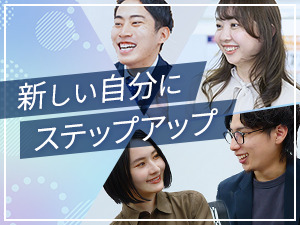 株式会社サクシード【グロース市場】 キャリアアドバイザー／業界未経験OK／年休125日／土日休み