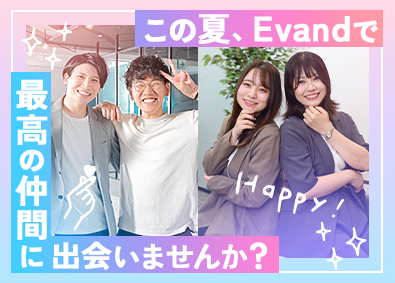 Ｅｖａｎｄ株式会社(ＦＩＤＩＡグループ) 未経験歓迎！事務／書類選考なし／ホワイト企業認定／dtcc