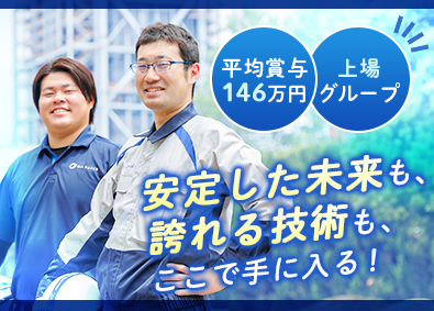 王子製紙株式会社(王子ホールディングスグループ) 製造スタッフ／平均賞与146万円／昨年有休取得77％／寮完備