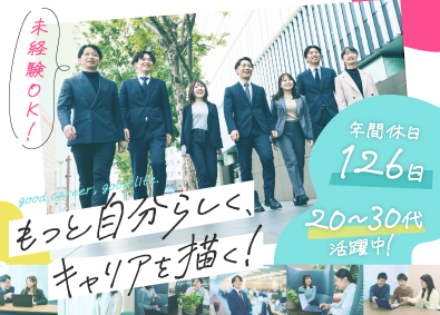 ディーピーティー株式会社 人材営業／年休126日／年収850万円可／20～30代活躍中